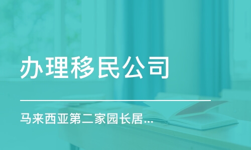 代辦簽證服務(wù)哪家強(qiáng)？如何選擇靠譜機(jī)構(gòu)與避坑指南