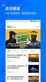 選校帝 一站式留學選校信息咨詢服務引領者