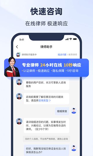 法臨法律咨詢APP新版發布 從2.5.5舊版升級到全新體驗